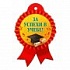 Поздравляем Киселеву Полину, ученицу 11«А» класса, с вручением золотого знака «Отличник Кузбасса» 